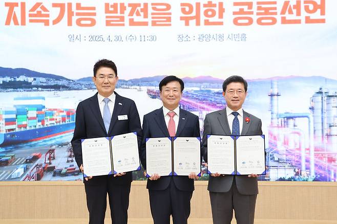 [광양=뉴시스] 30일 여수·순천·광양시 행정협의회 소속 시장들이 광양시청 시민홀에서 '광양만권 경제 위기 극복과 지속가능 발전을 위한 공동선언을 한 뒤 사진촬영하고 있다. 왼쪽부터 노관규 순천시장, 정기명 여수시장, 정인화 광양시장. (사진=행정협의회 제공) 2025.04.30. photo@newsis.com *재판매 및 DB 금지