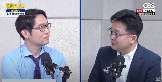 유튜브 'CBS 질문하는 기자' 캡처