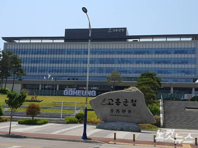 고흥군 청사. 고영호 기자