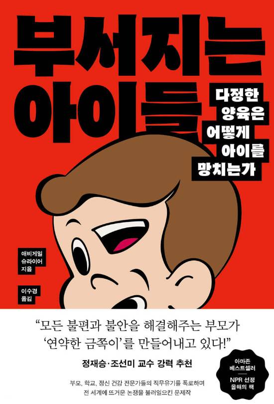 웅진지식하우스 제공