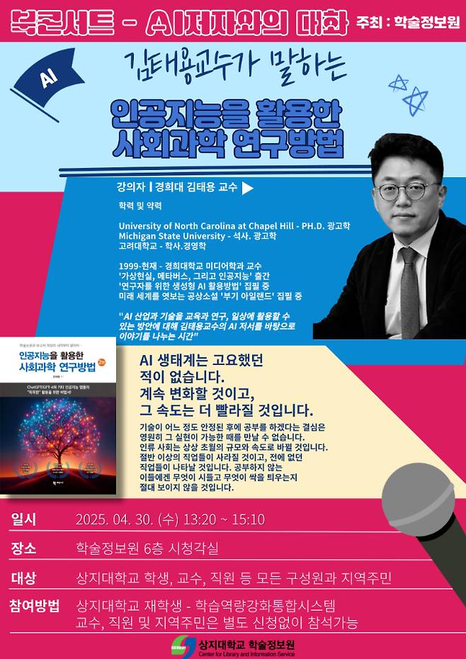 상지대학교 제공.