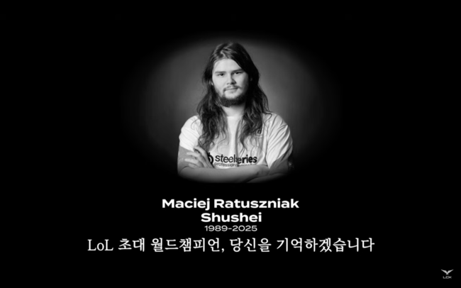 2025 LCK 정규시즌 중계회면 캡처.