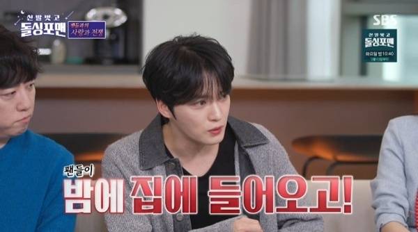 SBS 예능 프로그램 '신발 벗고 돌싱포맨' 화면 캡처