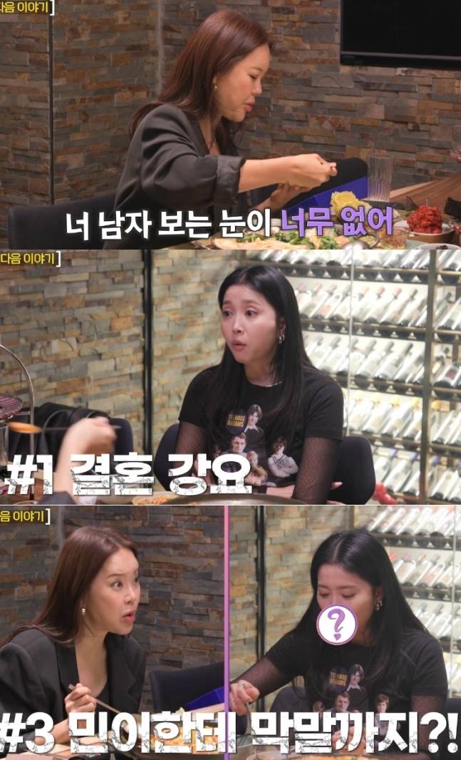 결혼을 종용하며 집착하고, 발달장애를 둔 아들에게 막말까지 했던 전 남자친구에 대해 폭로했다. SBS Plus '솔로라서' 방송화면 캡처