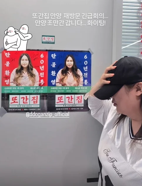 풍자가 '또간집' 안양 재방문을 예고했다. 인스타그램 캡처.