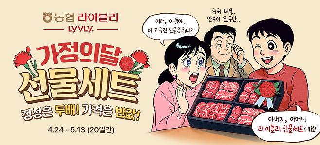 사진=농협경제지주 제공