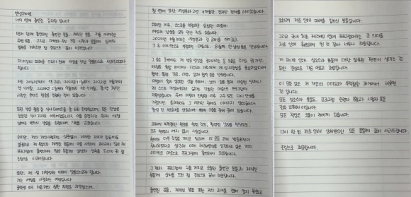 리원이 올린 자필 사과문. 리원 인스타그램 캡처