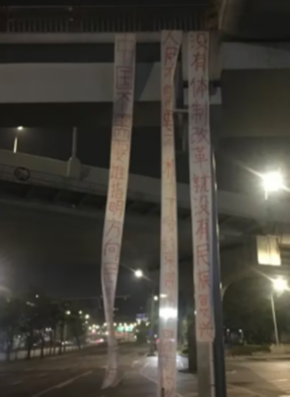 청두에서 중국 정치체제 비판 현수막 내건 메이스린. 엑스(옛 트위터) 캡처