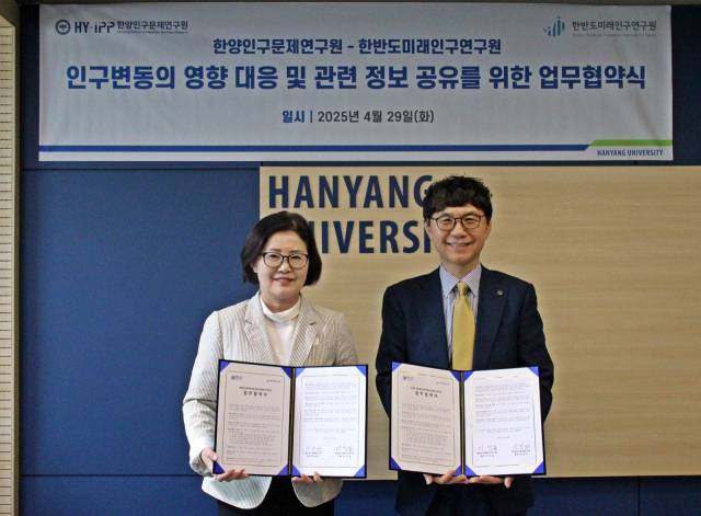 이인실(왼쪽) 한미연 원장과 박철성 한양인구문제연구원장이 29일 서울 성동구 한양대에서 인구문제 해결을 위한 업무협약(MOU)을 체결했다. 사진제공=한미연