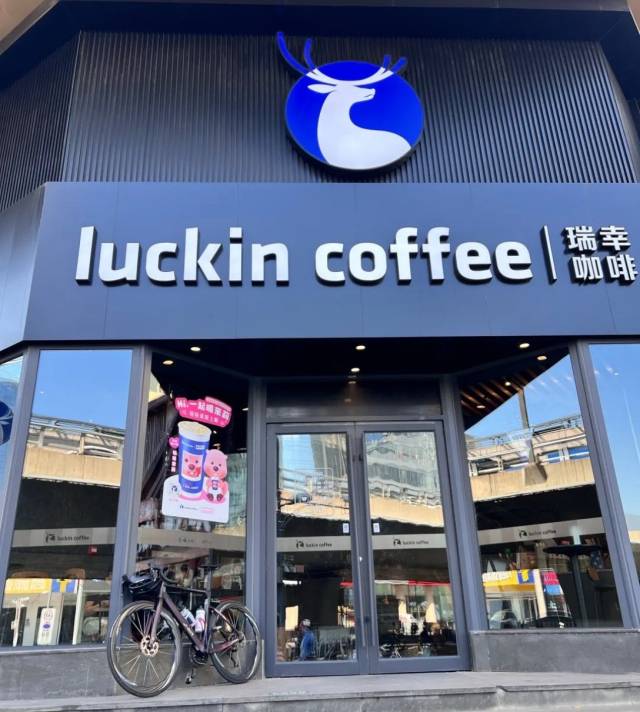 루이싱커피. 바이두 캡쳐