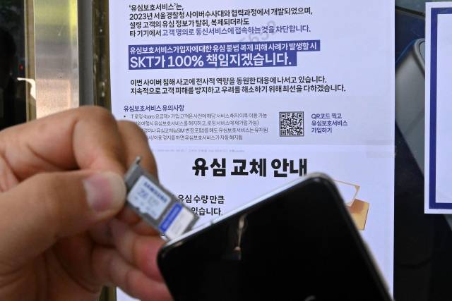 서버 해킹 사고로 가입자 유심(USIM) 정보가 탈취된 SK텔레콤이 유심 무료 교체 서비스를 시작한 28일 서울 종로구 SK텔레콤 티월드 매장에 관련 안내문이 게시돼 있다. 조태형 기자
