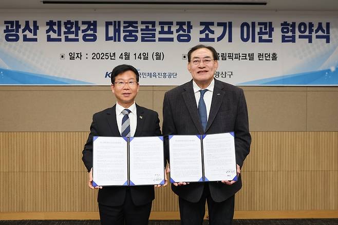 광산CC 업무협약식 ⓒ광주 광산구 제공