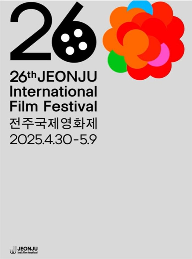 제26회 전주국제영화제 포스터.