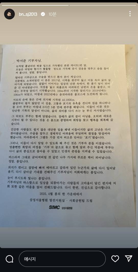 ▲ 박서준. 출처ㅣ박서준 SNS