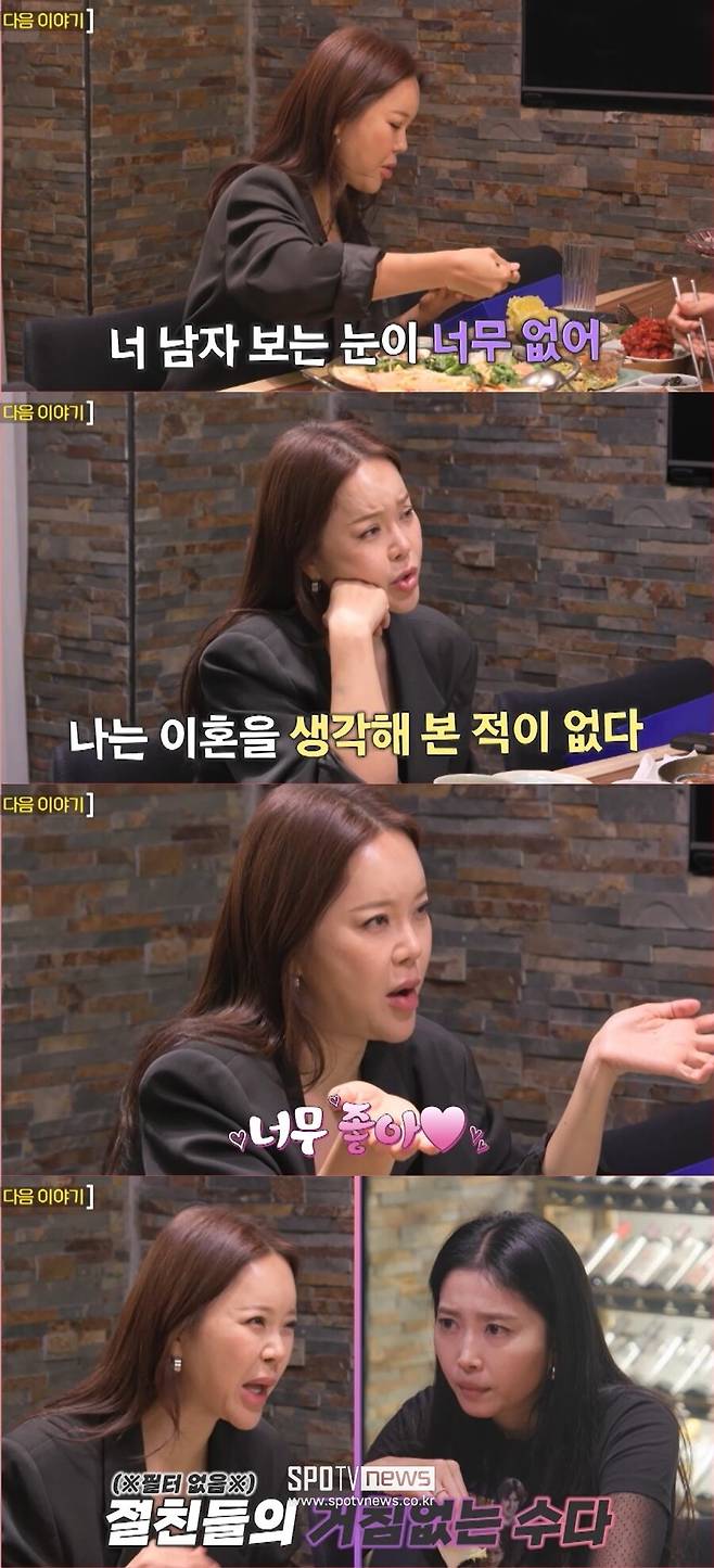 ▲ 출처|SBS Plus·E채널 '솔로라서'