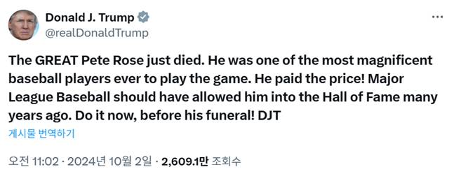 도널드 트럼프 미국 대통령이 지난해 피트 로즈의 사망 후 추모 게시물을 올렸다. /사진=도널드 트럼프 공식 X 갈무리