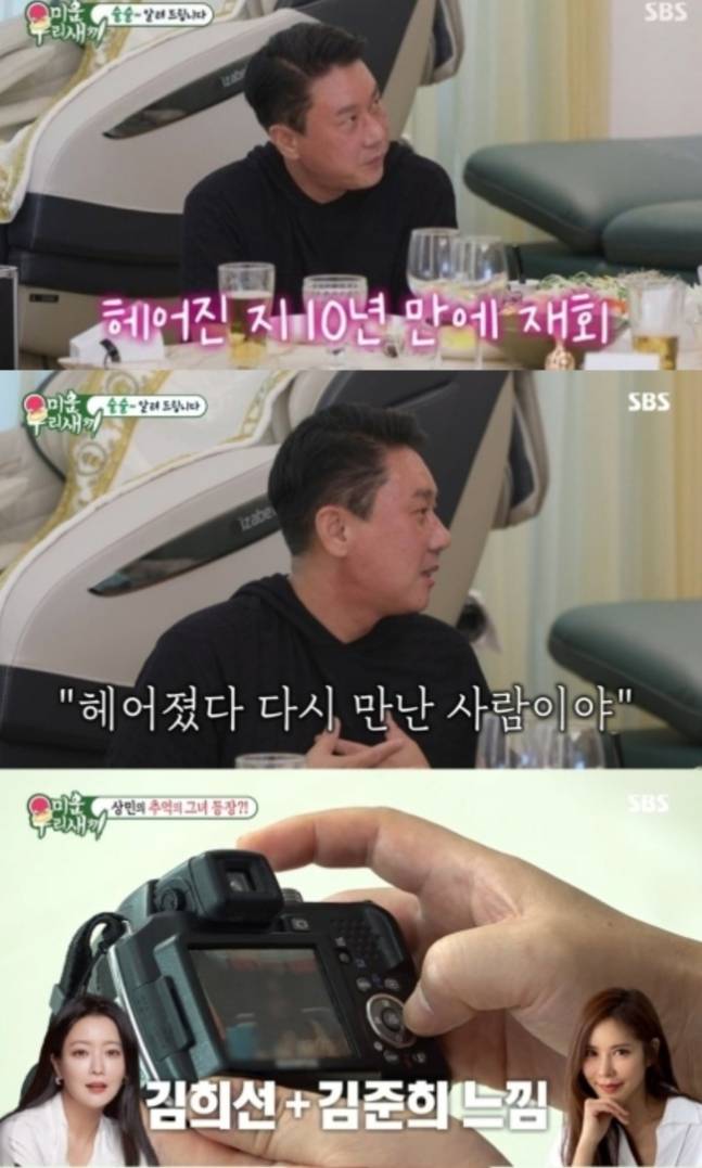 /사진=SBS '미운 우리 새끼'