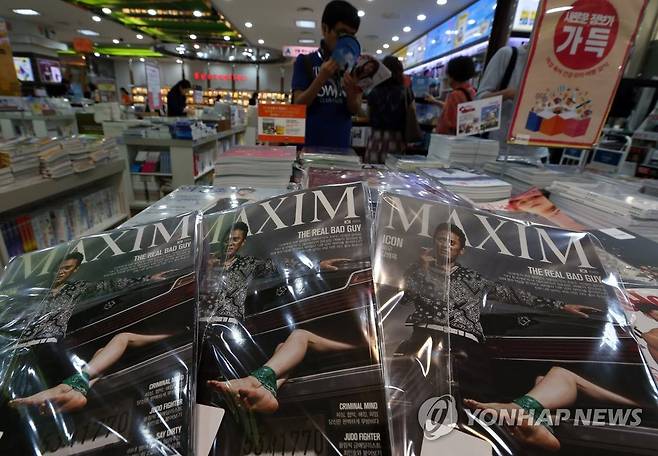 2015년 9월 맥심코리아, '납치·살해' 연출 화보 적절성 논란 [연합뉴스 자료사진]