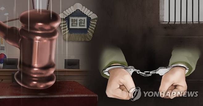 법원 기소ㆍ재판 징역 [제작 최자윤, 정연주] 일러스트