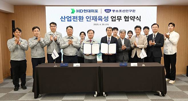 HD현대미포, '친환경 선박 분야 산업전환 인재 육성 업무협약' [HD현대미포 제공. 재판매 및 DB 금지]