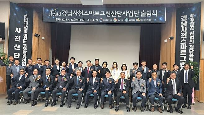사천스마트그린산단 사업단 출범 [경남도 제공. 재판매 및 DB 금지]