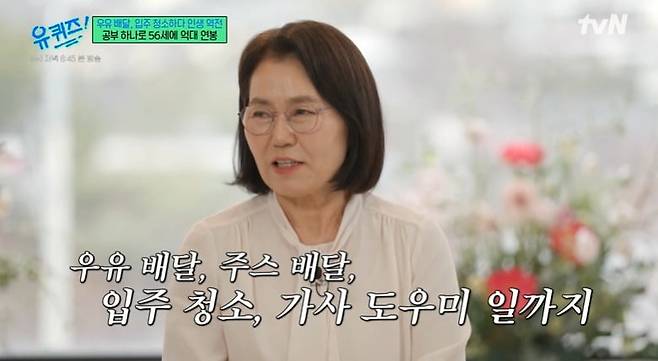 사진 = tvN '유 퀴즈 온 더 블럭'