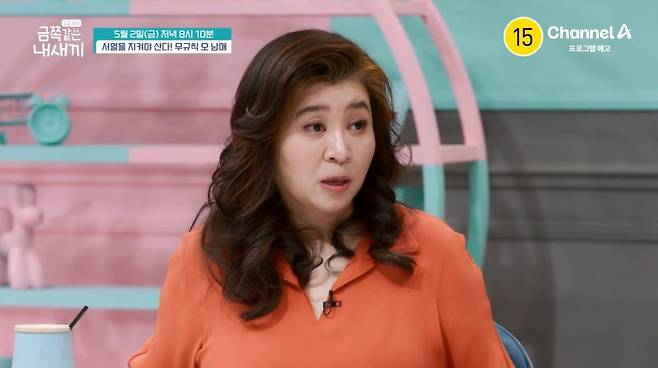 사진=채널A '요즘 육아 – 금쪽같은 내새끼' 캡처