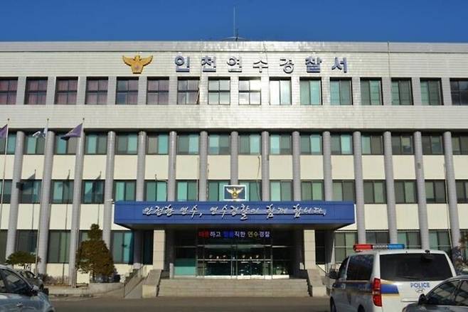 ▲ 인천 연수경찰서 전경./인천일보DB