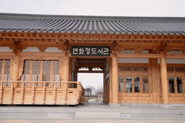 연화정도서관 전경. 김지원 기자