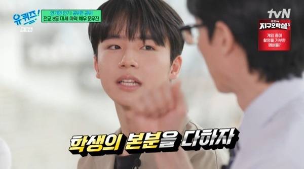 tvN '유 퀴즈 온 더 블럭' 캡처