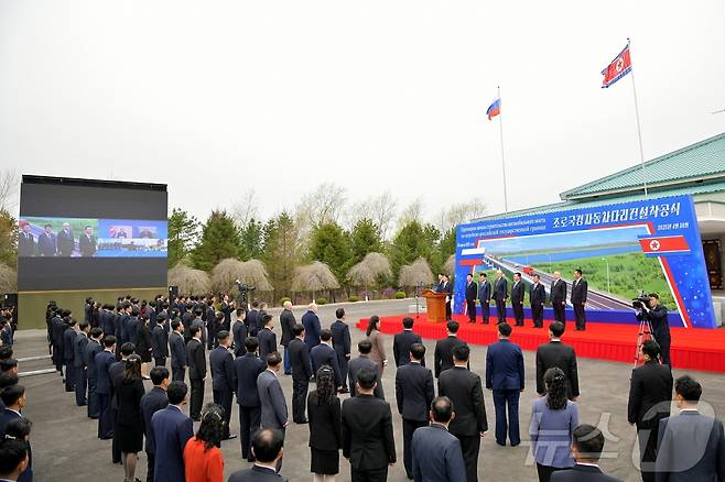 (평양 노동신문=뉴스1) = 북한 노동당 기관지 노동신문은 전날인 30일 북한 나선과 러시아 하산에서 '북러 국경 자동차 다리 건설 착공식'이 동시에 개최됐다고 1일 보도했다. [국내에서만 사용가능. 재배포 금지. DB 금지. For Use Only in the Republic of Korea. Redistribution Prohibited] rodongphoto@news1.kr