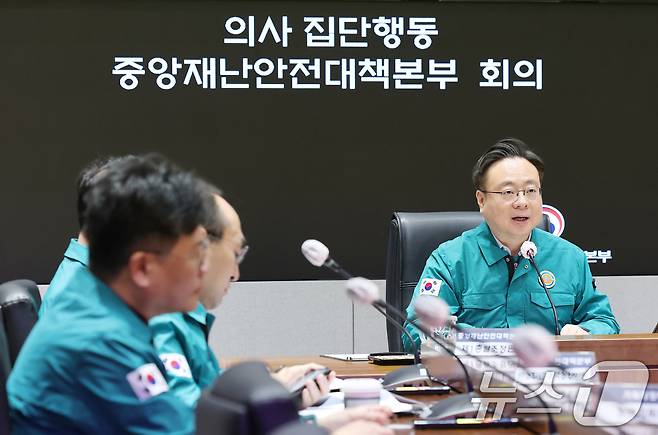 조규홍 중앙재난안전대책본부 제1차장(보건복지부 장관)이 1일 오전 서울 종로구 정부서울청사 내 중앙재난안전상황실 서울상황센터에서 열린 중앙재난안전대책본부 의사 집단행동 중앙재난안전대책본부 회의에서 발언을 하고 있다. 2025.5.1/뉴스1 ⓒ News1 임세영 기자