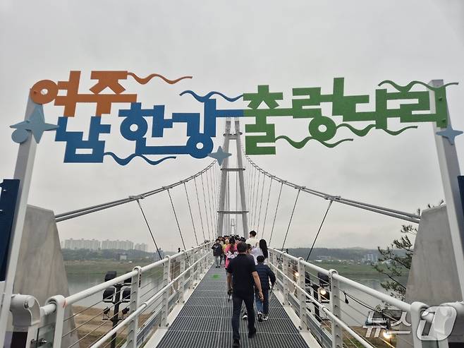 1일 개통한 경기 여주 남한강 출렁다리/뉴스1 양희문 기자