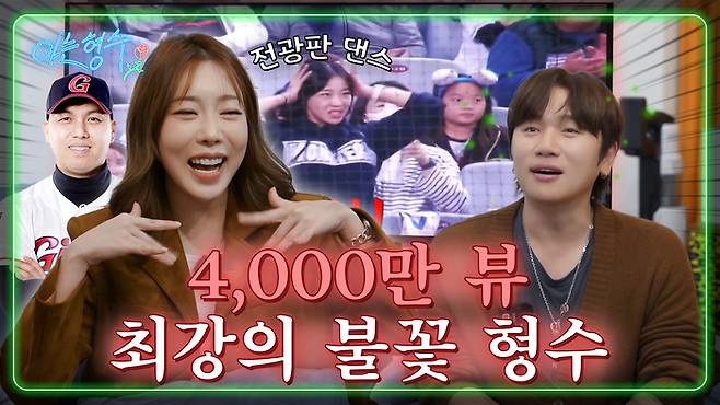 케이윌-김문호 아내 성민정. 사진 | 케이윌 유튜브 채널 ‘형수는 케이윌’ 영상 캡처