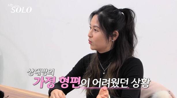 '나는 솔로' 방송화면 캡처