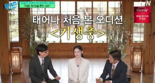 ⓒtvN '유 퀴즈 온 더 블럭'