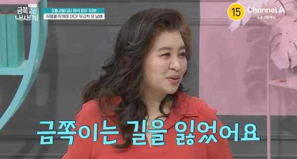 ⓒ채널A '금쪽같은 내 새끼'