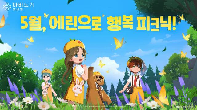 넥슨 마비노기 모바일, 5월 봄맞이 업데이트.