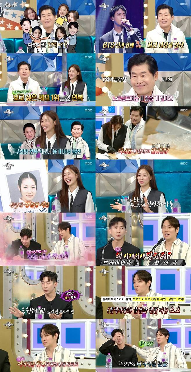 ‘라디오스타’ 환희, 생활고 루머 직접 해명...최고 5.5% (제공: MBC)