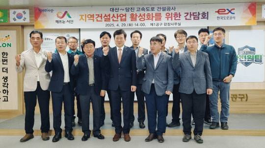 29일 대산-당진 고속도로 건설공사 1공구 현장사무실에서 진행된 간담회
