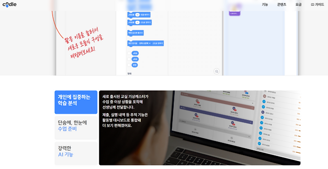 코들 홈페이지 화면