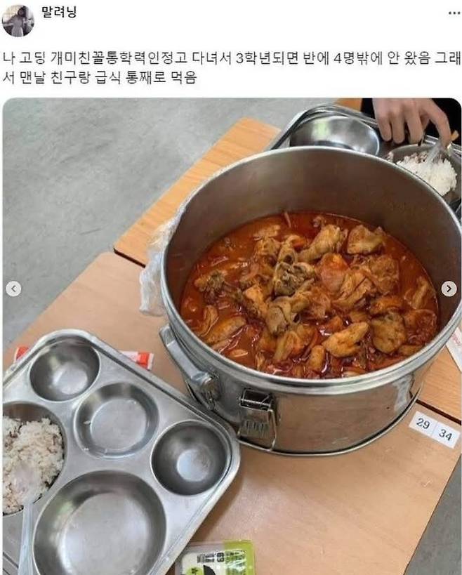 꼴통학교다니면 좋은점
