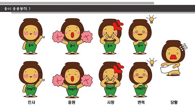 옹기축제 캐릭터 '옹이'