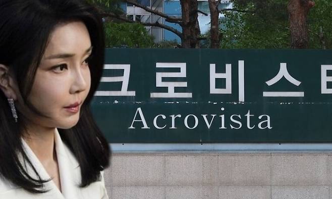 김건희 아크로비스타. 연합뉴스