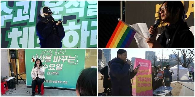 윤석열 내란 이후 광장에서 마이크를 들고 발언한 시민들. 권미리씨(왼쪽 위), 조용화씨(오른쪽 위), 김서희씨(왼쪽 아래), 박수홍씨(오른쪽 아래).