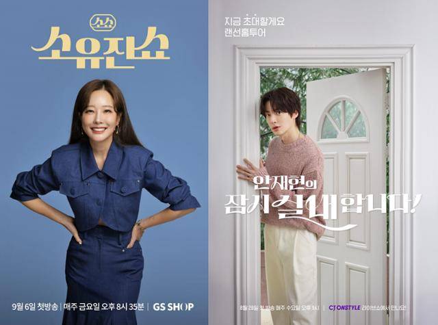 지난해 9월 ‘소유진쇼’를 시작한 소유진(왼쪽)과 지난해 10월 ‘잠시 실내합니다’를 시작한 배우 안재현. GS홈쇼핑·CJ온스타일 캡처