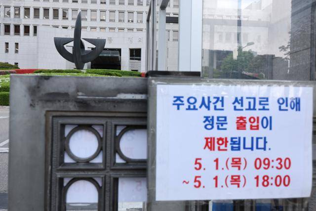 이재명 더불어민주당 대선 후보의 공직선거법 위반 사건에 대한 판결 선고기일인 1일 서울 서초구 대법원이 통제되고 있다. 뉴스1