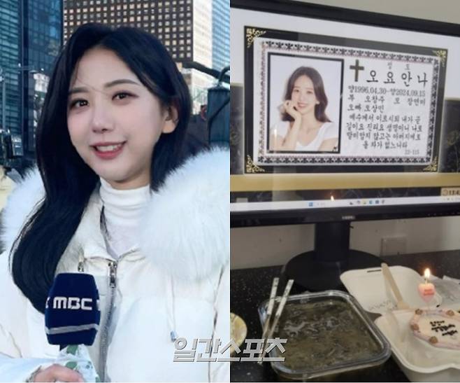 고 오요안나 SNS