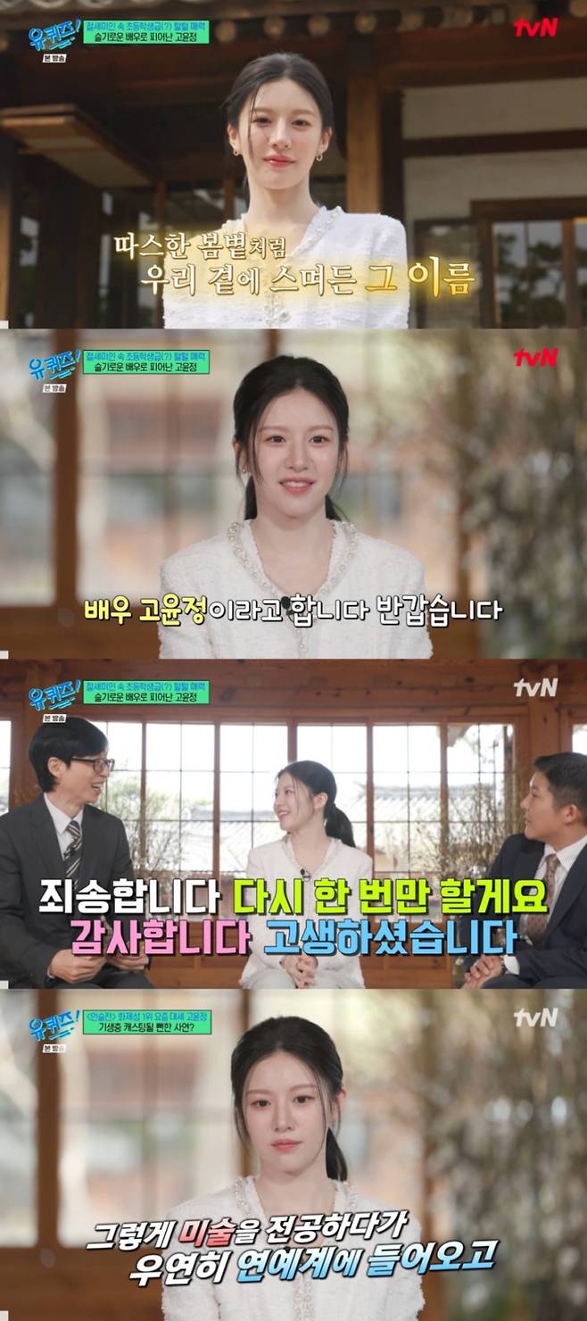 사진=방송 화면 캡처.