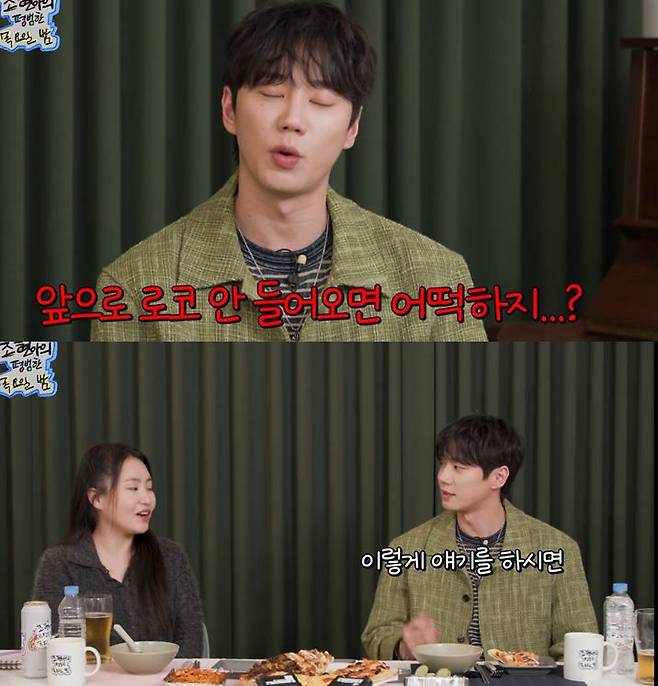 사진= 유튜브 채널 ‘조현아의 평범한 목요일 밤’ 캡처.